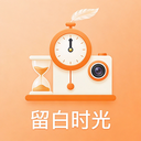 留白时光app图标