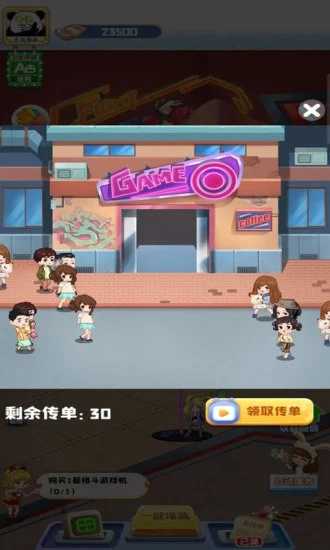 我的游戏厅安卓版图3