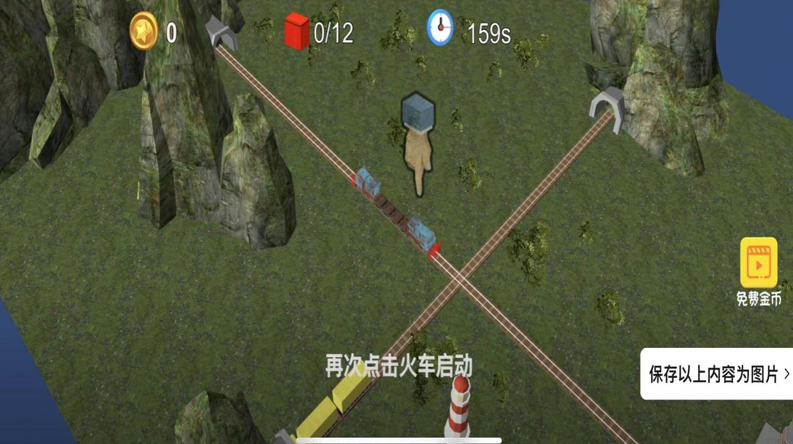 玩具小火车手游