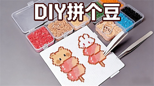 DIY拼个豆游戏图3