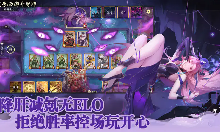代号：西游斗智牌游戏