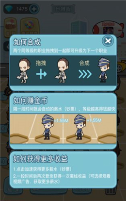 我要升职当总裁图3