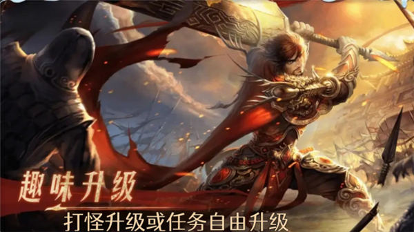 天纵传世元神版手游