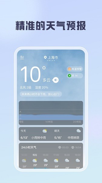 聪明云app图2