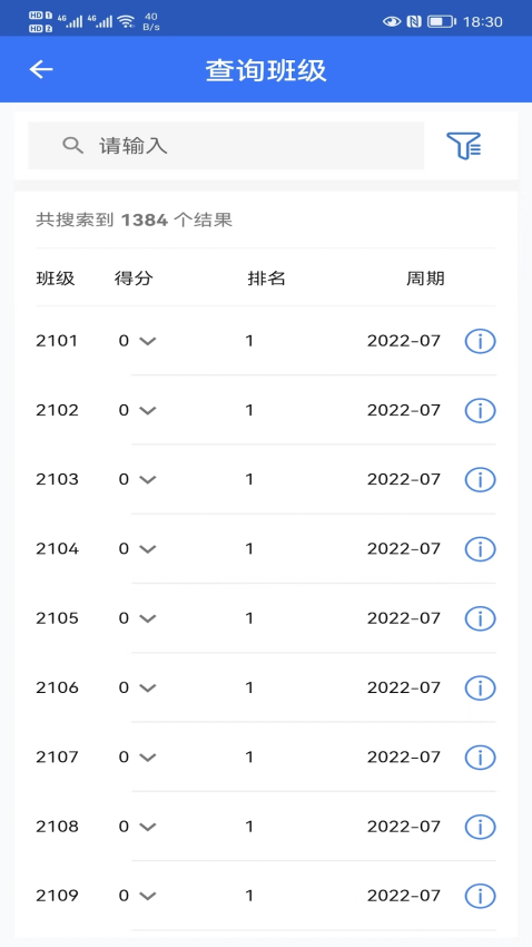 智慧职教app