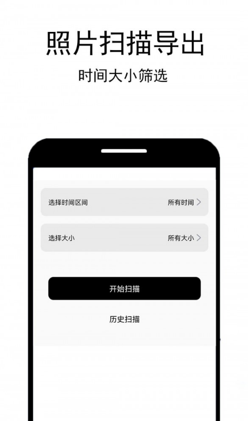 照片恢复工厂app图3