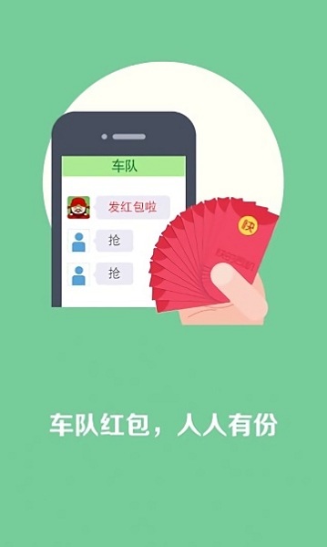 快的司機app图1