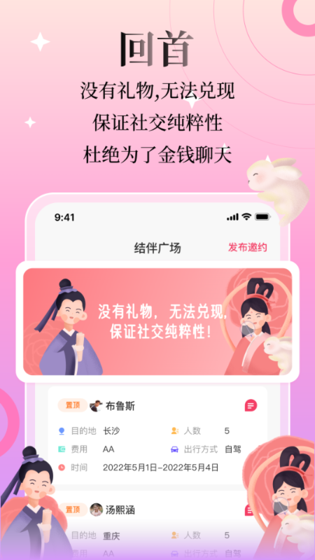 回首手机版