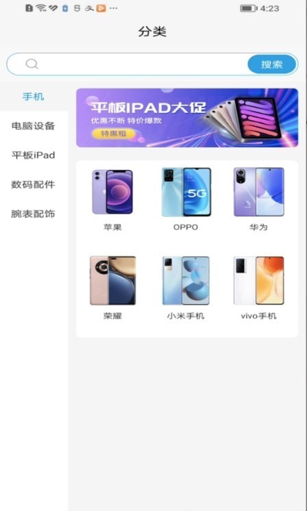 租机乐app图3