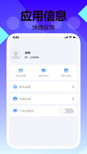 全智速识宝app图4