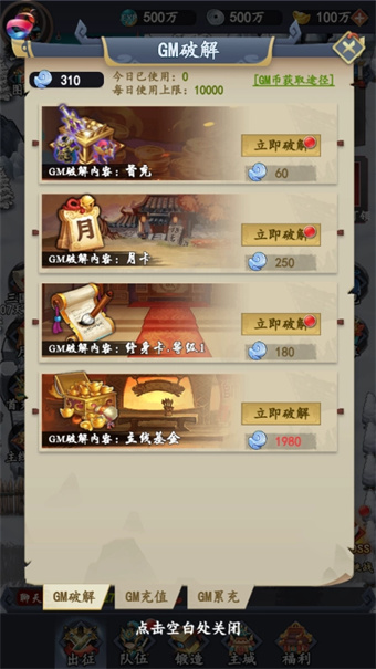 雄霸三国像素游戏图2