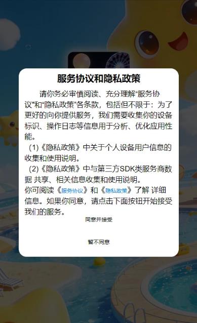 星宝乐园app图1