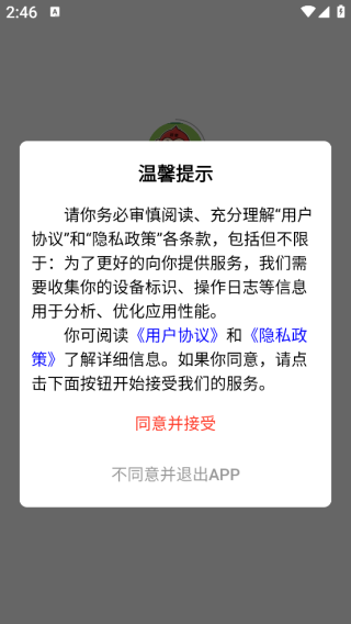 近邻新电商app图1