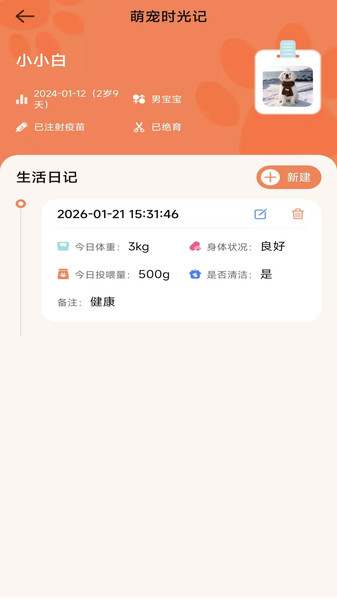 悠享时长管家app图1