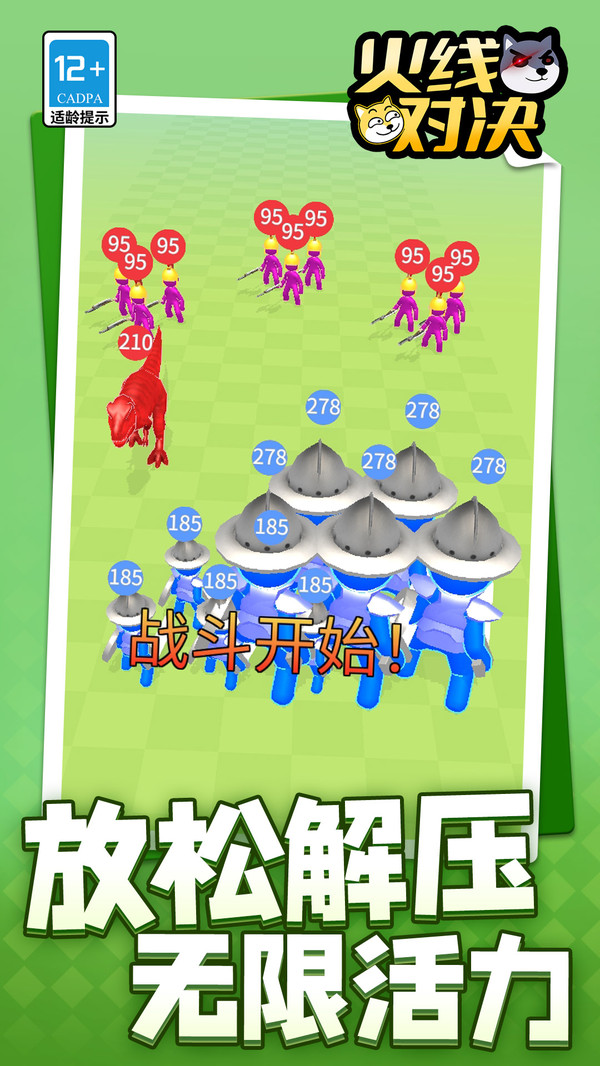 火线对决游戏图2