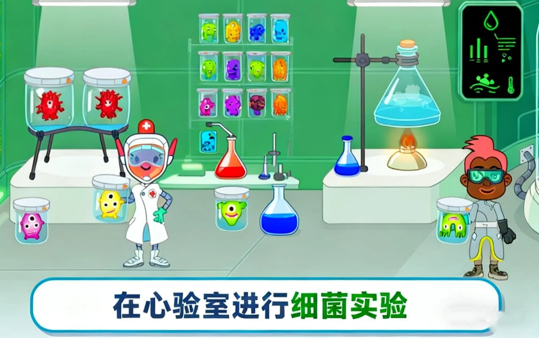 幸福医院游戏