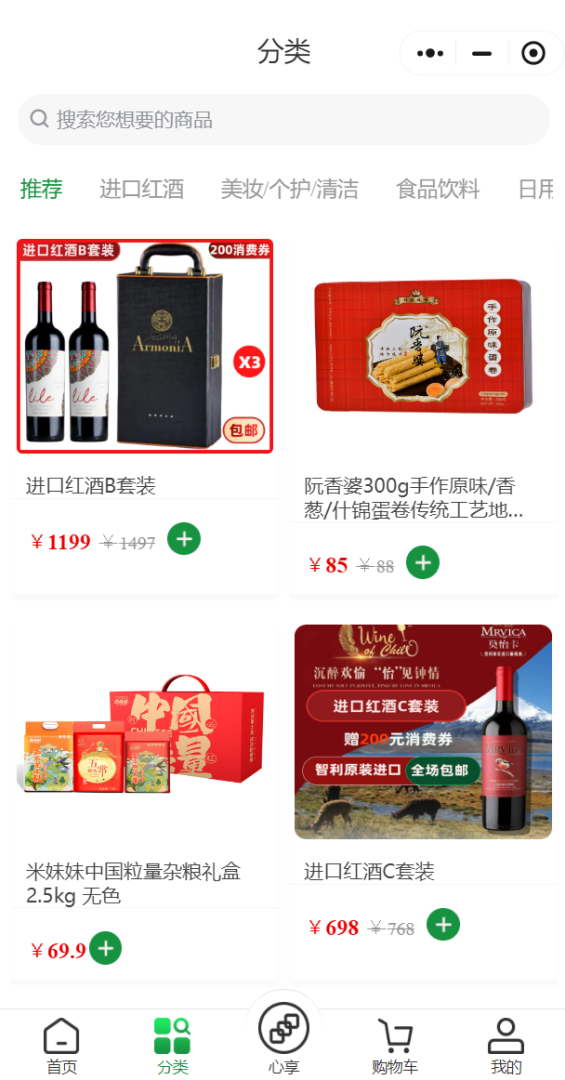 心享瓜瓜app图1