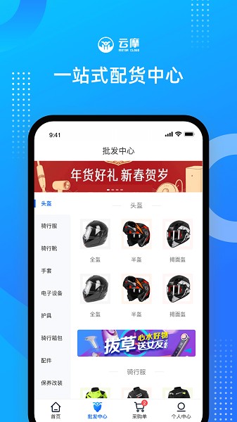 云摩商家app图3