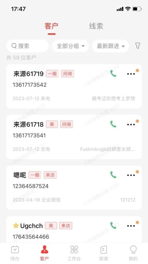 数字智慧案场app