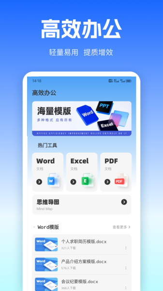 百雀会议app