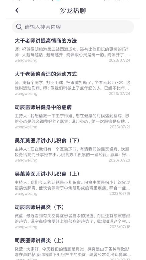 得明健身app图1