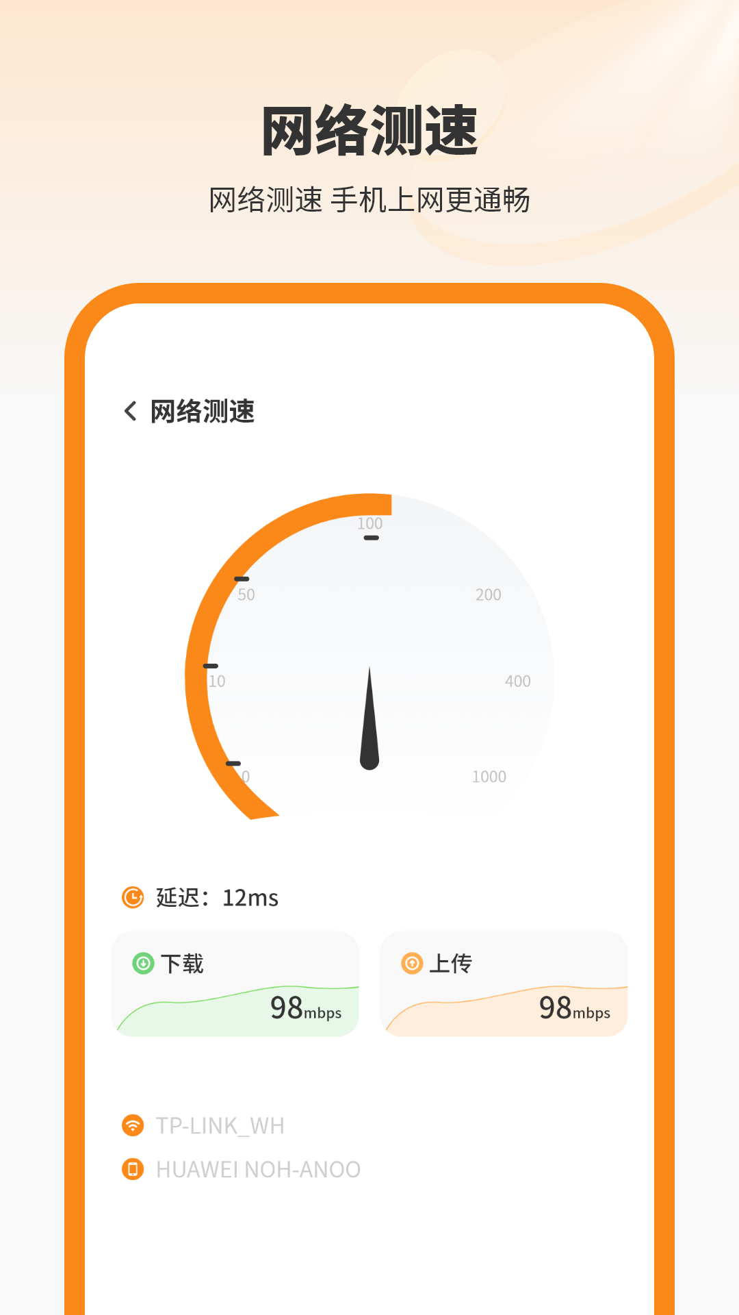 万能WIFI连接app