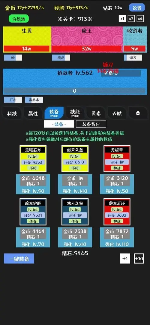 挑战九九游戏图2