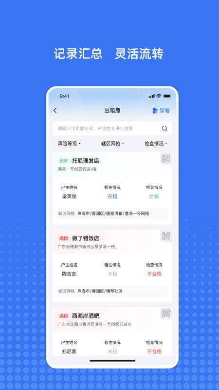 中数安app
