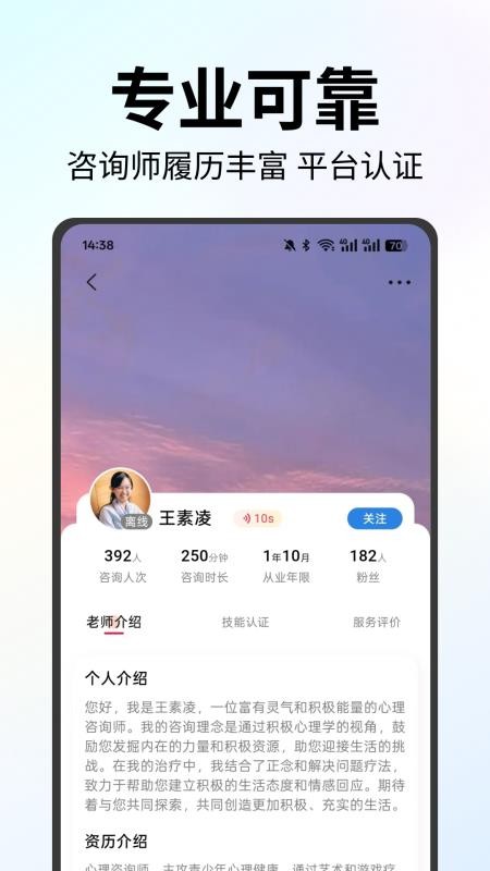 星语岛app图3