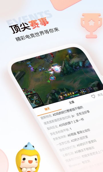 斗鱼极速版app图1