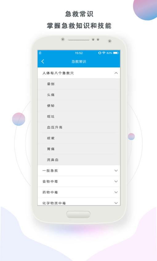 护理帮手app图2