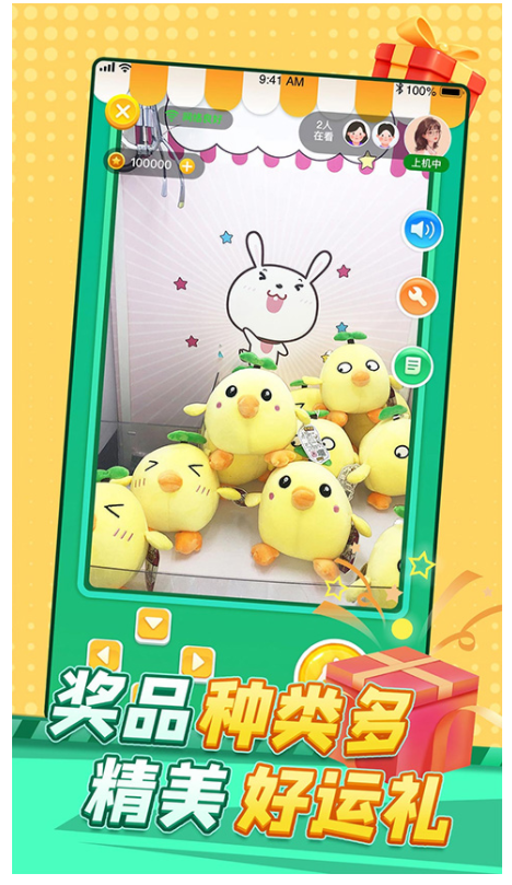 乐呵抓娃娃游戏