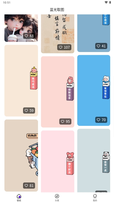 蓝光取图app图2