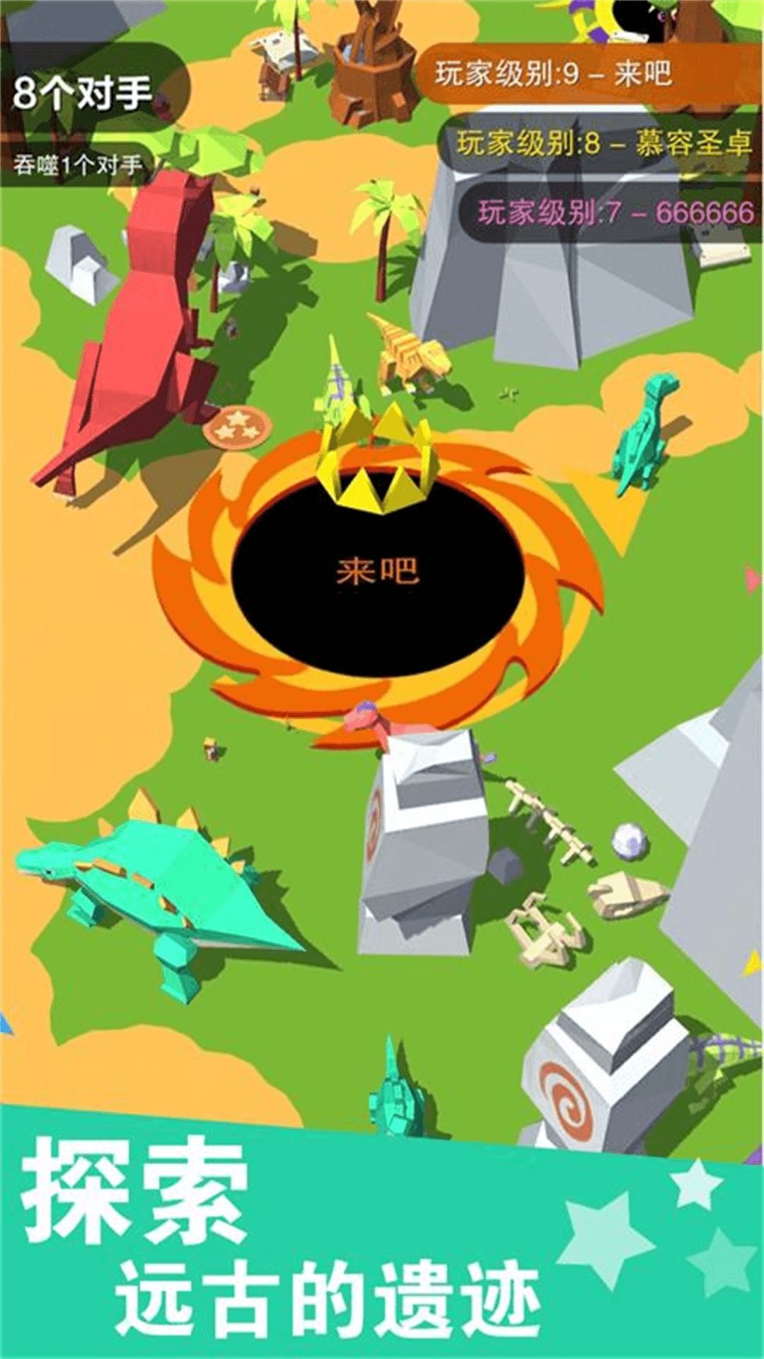 黑洞大战游戏图2