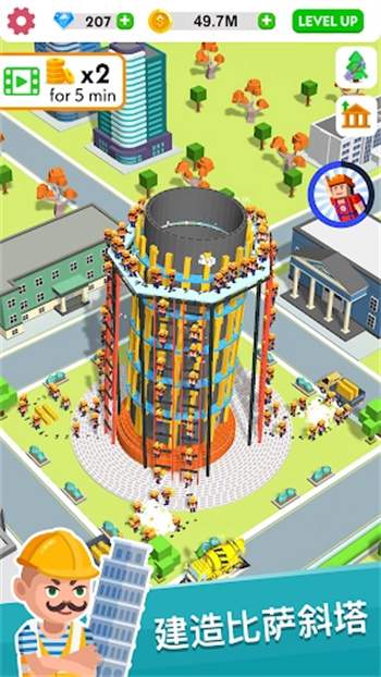 建筑大亨3D游戏图1