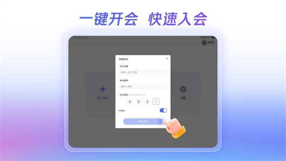 小密盒智会通软件图3