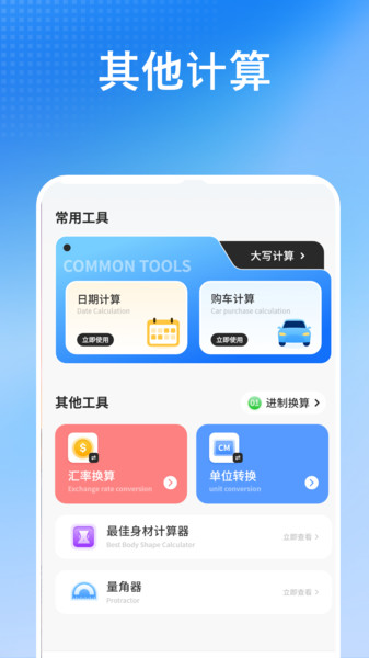 易计算机app图3