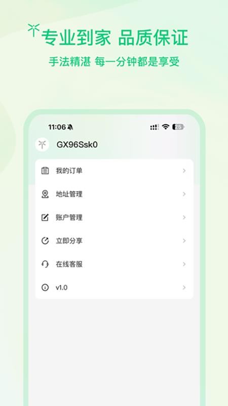 蜻蜓手机版图1
