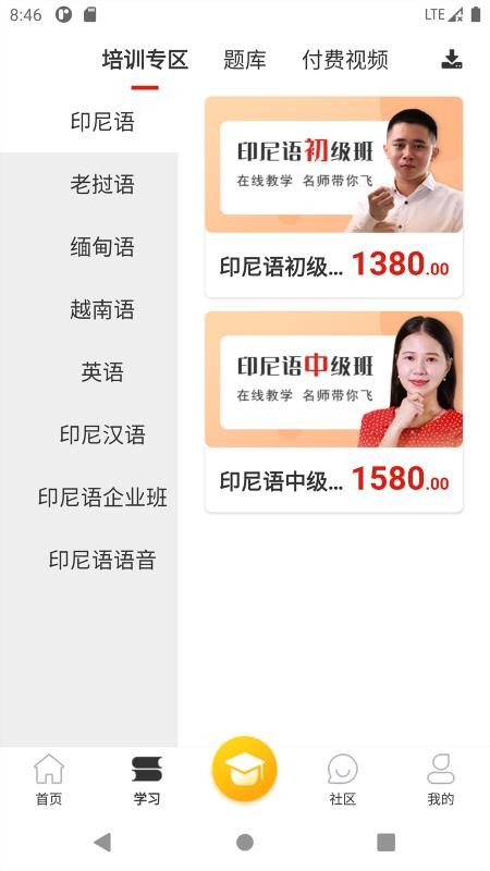 流利外语app图2