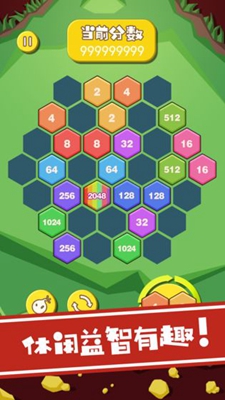 六角萌萌消图3