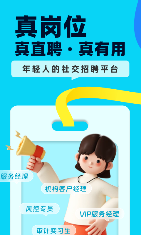 慧信app