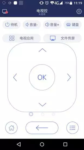 电视控纯净版app图4