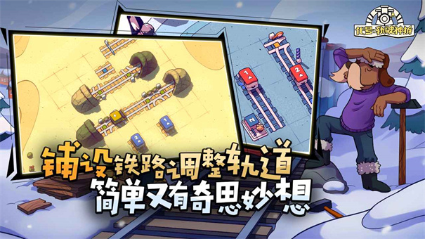 代号：轨驶神拆图1