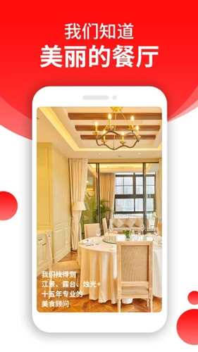 订餐小秘书APP图1