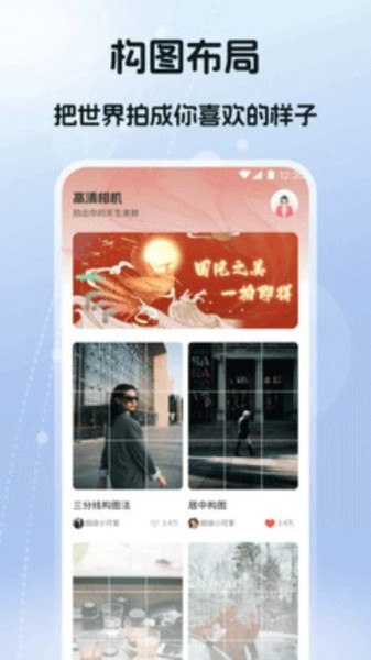 共益剧场创作app图4