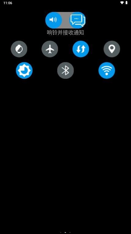 腕间桌面app图2