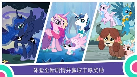 彩虹小马驹游戏图2