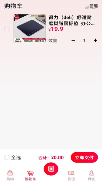 淘省钱多多app图2