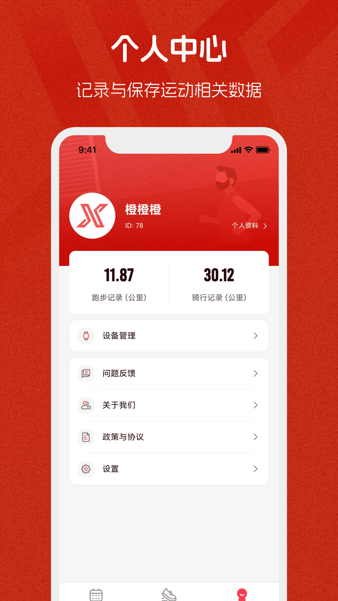 xempower安卓版图2