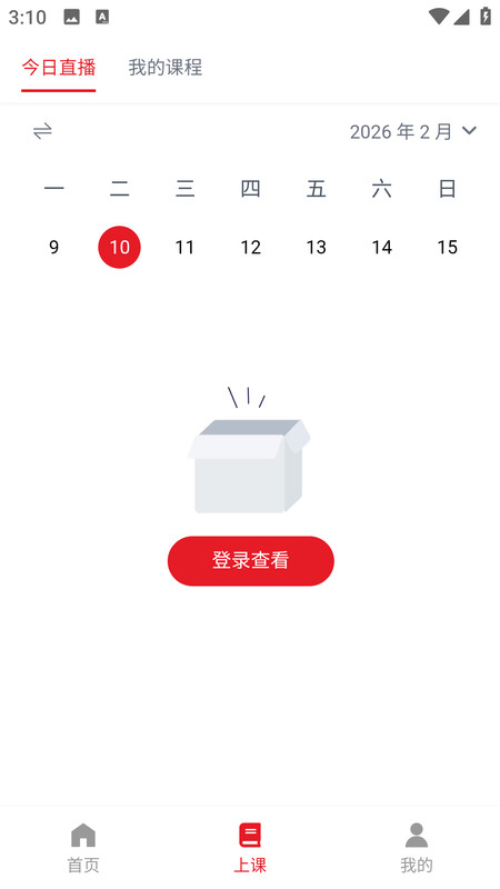 图仕app--该软件标签太少图2